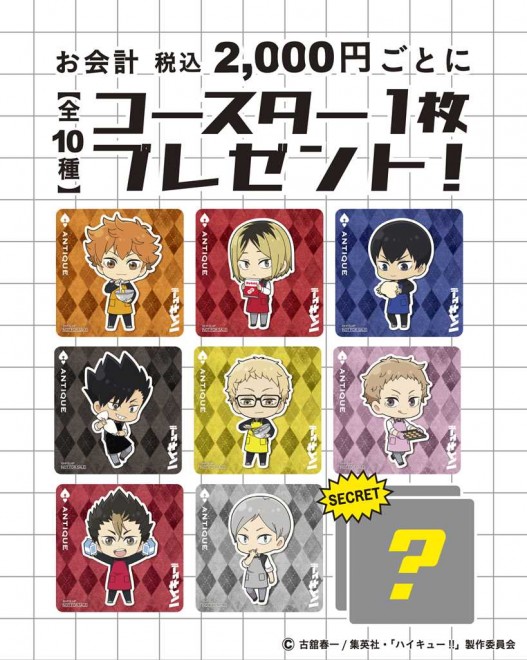 Haikyu!! Collaboration Giveaway Campaign